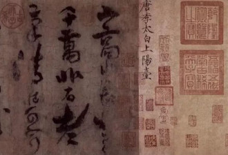 他死于762年，他的朋友圈却传到了2025年