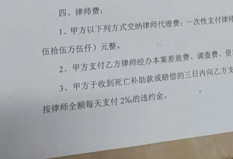 律师拿走离世男婴55万元赔款,家属:对方曾隐瞒...