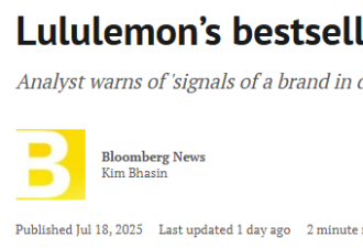 卖不动了! Lululemon黑裤堆满Outlet清仓! "中产品牌"纷纷倒下