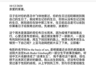 丁家喜律师："我爱你们，但我不能放弃理想和信念"