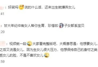 方力申演唱会公布老婆怀的是女孩：我简直接受不了这个现实