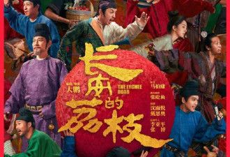 长安的荔枝成大唐版年会不能停？于正夸杨幂，大鹏很自得