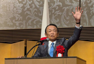 麻生的复仇？“绝不允许石破茂留任总裁”