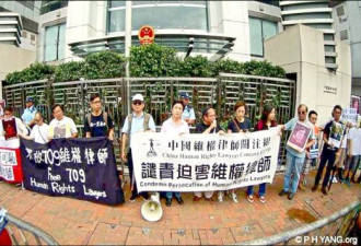 “709大抓捕”十年了 谈中共专制的恐怖