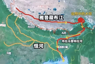 "再造3个三峡" 雅鲁藏布江工程开工意味著什么？