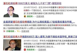 豪门千金留学“野鸡”大学，被做局了？