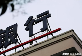 中国银行业绩，为何出现罕见一幕？