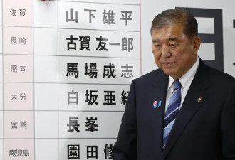 日本变天！参院大选，执政联盟确定未过半