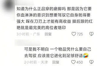 宋佳吐槽的“付费刑具”，正被女孩们抛弃