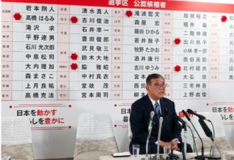 “遭遇历史性惨败”，日本首相表态