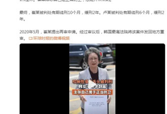 60年前咬掉性侵者舌头被判刑，韩女子寻求翻案...