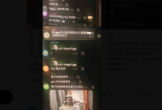 中国惊爆“N号房”事件 受害人超90万 内容发指