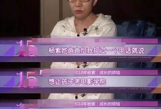 杨紫又翻车了，私下路透照片脸部僵硬垮脸老态