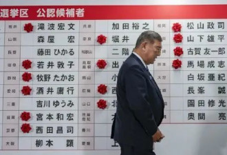 石破茂惨败，还想继续当首相，怎个当法？