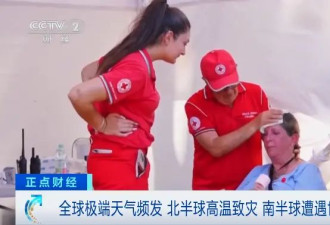 46°C极端高温！西班牙超1000人死亡，专家警告
