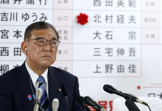日本执政党参议院选举大败 石破首相表示不会辞职