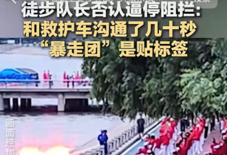 暴走团堵救护车惹怒全网 是真不要脸啊!