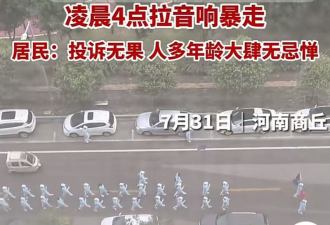 暴走团堵救护车惹怒全网 是真不要脸啊!