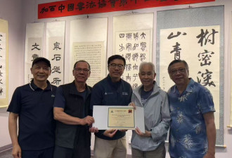 加西中国书法协会 第十二届会员书法联展开幕式成功举办