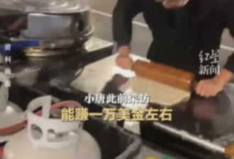LA网红酱香饼摊主被捕 疑被“女徒弟”举报 绿卡无望