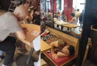 山东KFC被"蹭空调"老人占领：打牌、睡觉、聊天、不点餐…
