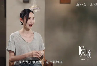 女演员自曝患癌，已第25次放化疗！曾4登春晚