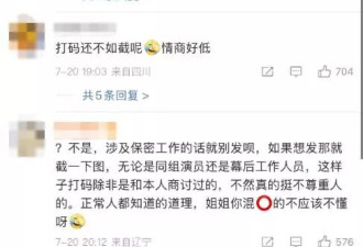 《聊斋》聂小倩单元女演员晒照打码宋祖儿引热议！