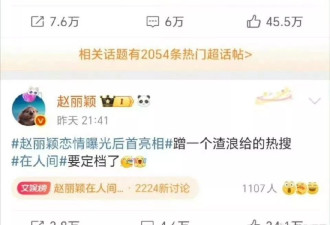 赵丽颖近照曝光 网友惊呼：磨皮都遮不住她的疲惫