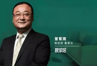 知名装修企业创始人疑堕亡 公司突停业涉近百家门店