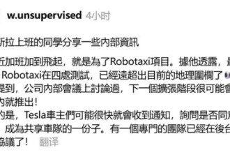 马斯克：Robotaxi升级整合到FSD 传私家车将接入