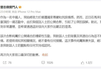 被爆与被封杀歌手合照！TVB高层曾志伟郑重道歉！早前与TVB小花不雅合照上热搜！