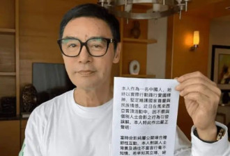 被爆与被封杀歌手合照！TVB高层曾志伟郑重道歉！早前与TVB小花不雅合照上热搜！