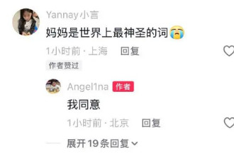 甜馨点赞贾乃亮相关引争议 早前发动态维护妈妈