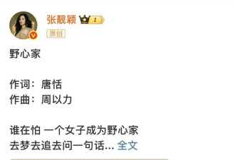 "蝴蝶女王"到"金丝魅魔"，张靓颖造型为何总能引爆热搜？