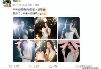 景甜庆37岁生日，穿背心短裙清纯漂亮，脸蛋精致美得360度无死角