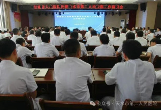 天水第二人民医院被托管,市疾控中心主任担任书记