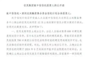 深圳第一烂尾楼：8年前239亿，如今三折被收回