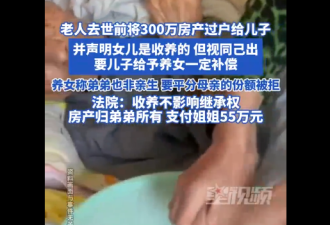 姐弟为争300万遗产闹上法庭,发现均非亲生