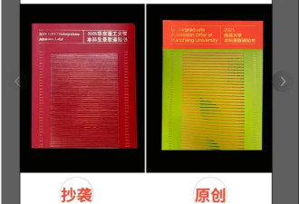 华东理工大学录取通知书涉嫌抄袭？校方回应