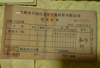 老年公寓企业爆雷调查:高息的诱惑和无保障的借贷