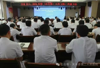 被托管后，甘肃天水第二人民医院表态
