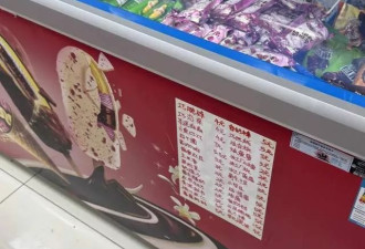 冰淇淋滞销，5毛冰棍越卖越亏，gelato也卷不动