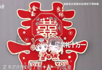 女方结婚半年不喊老公，男子要求退还20多万彩礼