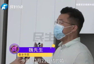 女方结婚半年不喊老公，男子要求退还20多万彩礼