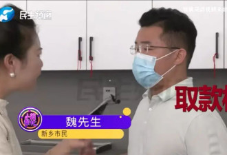 女方结婚半年不喊老公，男子要求退还20多万彩礼