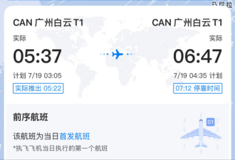 冲上热搜 “赏月航班”引发全网热议