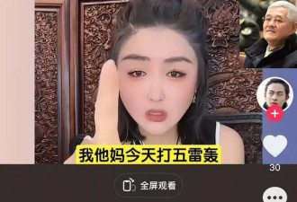 赵本山徒孙张玉娇又“作妖”！售卖“消灾去病符”，遭实名举报