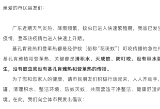 近期高发 广东这轮疫情到底怎么样了?