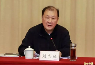 前中国司法部副部长刘志强受贿4245万 被判刑13年