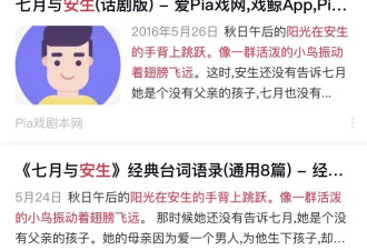 抄袭有理？余华美女弟子真彪啊